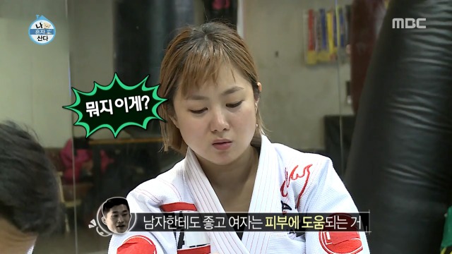 [나혼자산다] 건강즙 먹는 박나래 | 인스티즈