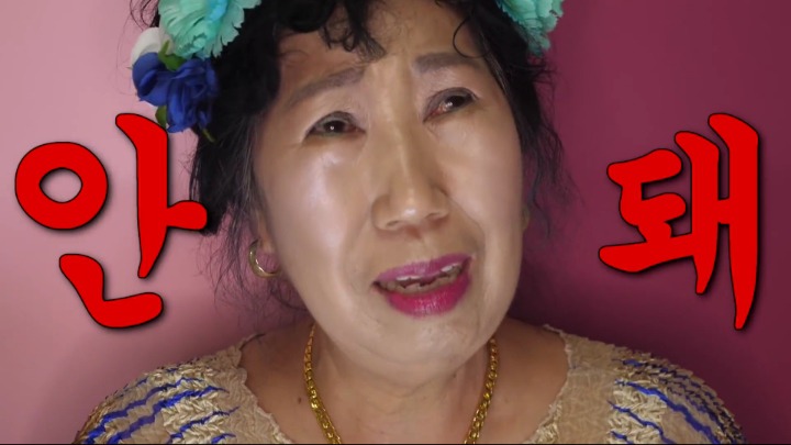 [박막례할머니] 여배우 조명(?) 리뷰 | 인스티즈