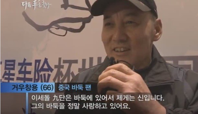이세돌 목소리가 특이한 이유.jpg | 인스티즈