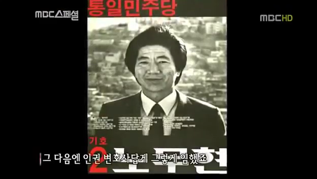 사실은 기득권이였던 노 전 대통령님의 인생이 변화되어 온 과정 | 인스티즈
