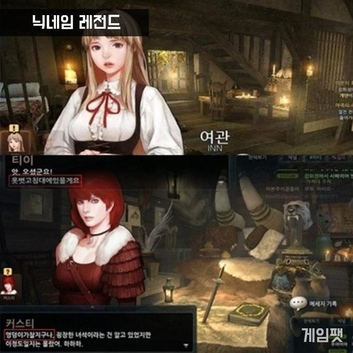 게임 닉네임 레전드.jpg | 인스티즈