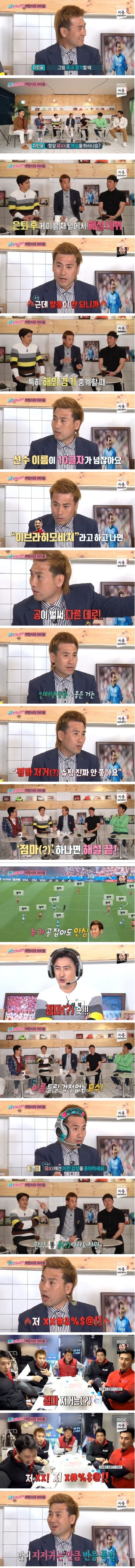 김병지가 인터넷 방송을 좋아하는 이유 | 인스티즈