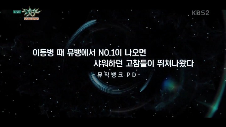 보아가 나와서 신난 뮤직뱅크 PD | 인스티즈
