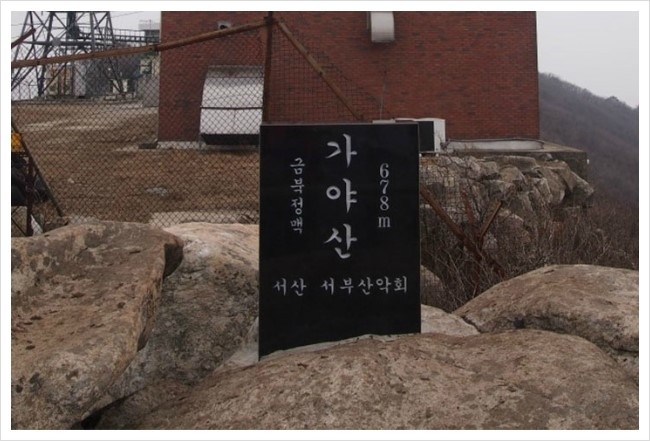 가야산(서산) 이미지