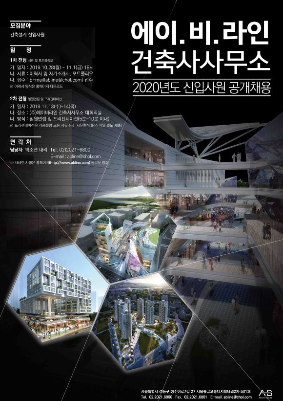 라인건축사사무소 이미지