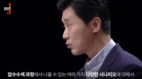 11시간 압수수색마저 심판 팽개치고 치어리더로 뛰는 언론 | 인스티즈
