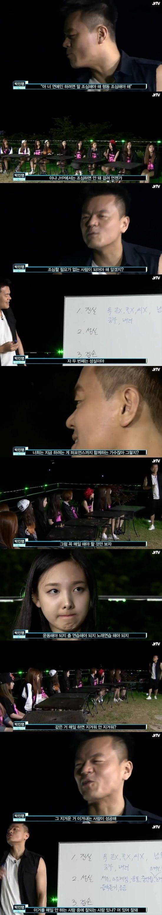 JYP의 인성교육 2탄 탄생 | 인스티즈