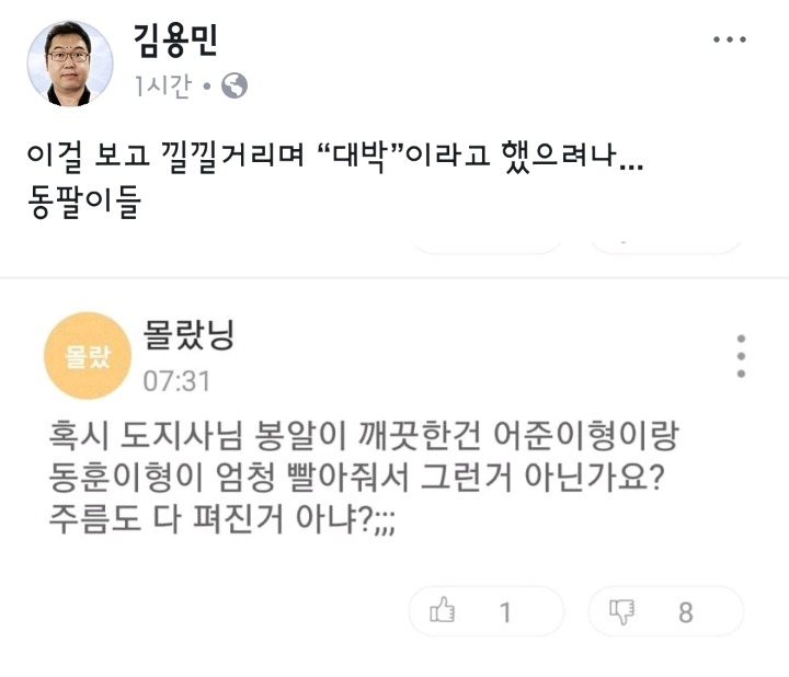 1시간전 김용민 페이스북.jpg | 인스티즈