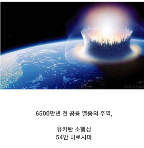 지구상에서 발생한 역대 폭발 에너지 비교 | 인스티즈