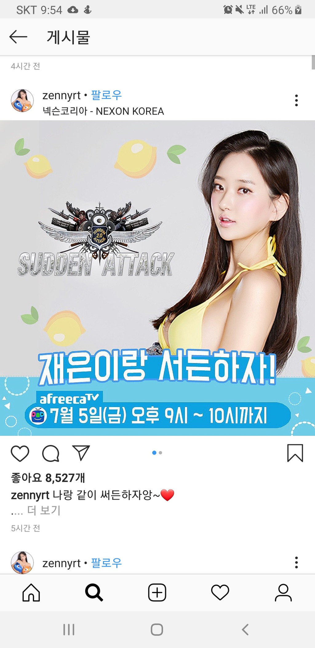 신재은 서든어택 | 인스티즈