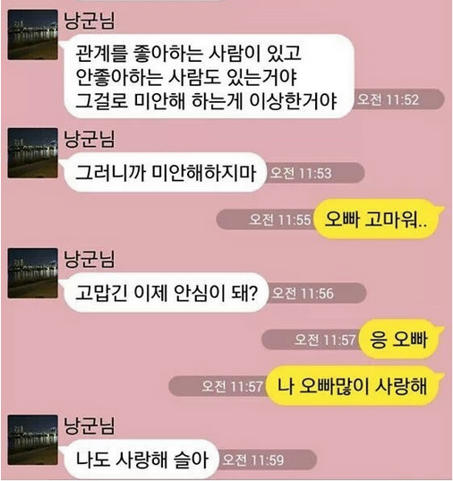 3년을 참은 남자친구 | 인스티즈