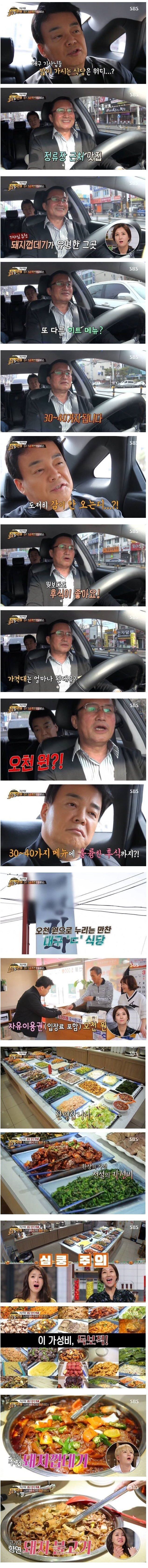 대구 5천원 기사식당 | 인스티즈