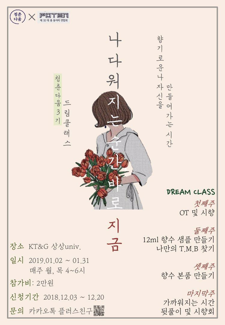 청춘다움 이미지