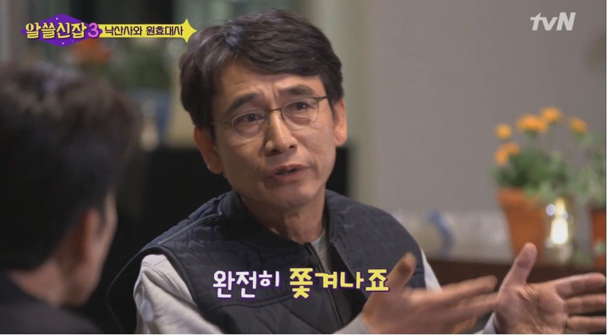 유시민이 알려주는 원효대사 해골물 뒷 이야기 | 인스티즈