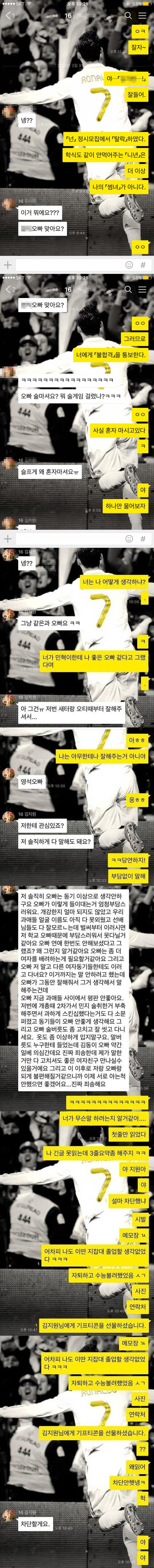 카톡고백...... 레전드......jpg | 인스티즈