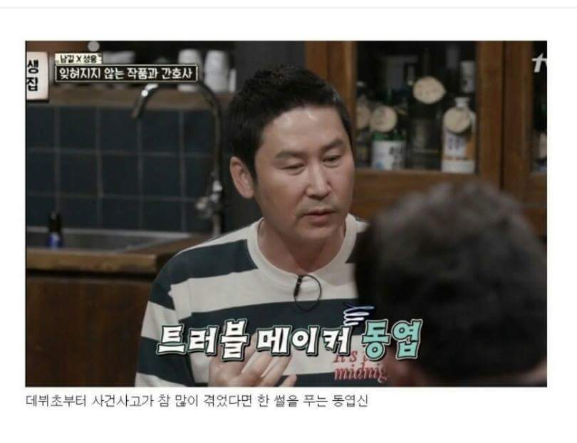 동엽신의 상황을 가리지않는 섹드립 | 인스티즈