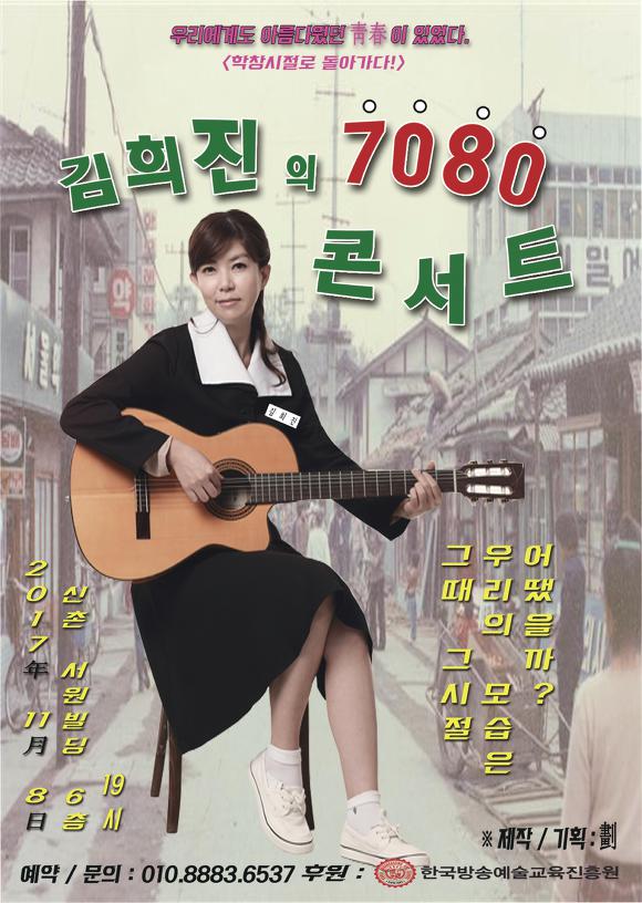 7080콘서트 이미지
