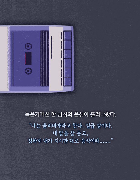 일곱 살짜리 여자아이가 은행을 털었다 | 인스티즈