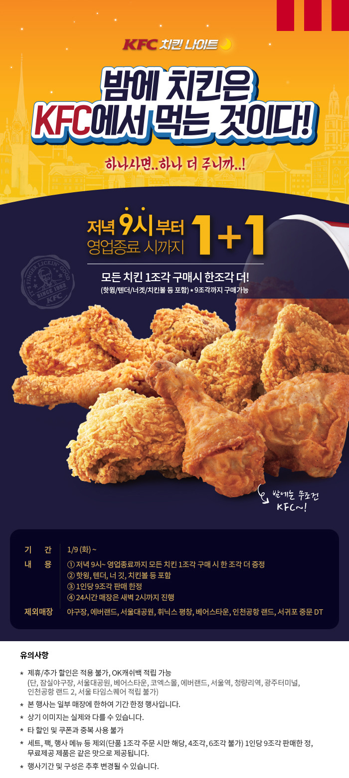 글쓴이가 밤 9시만 기다리는 이유 | 인스티즈