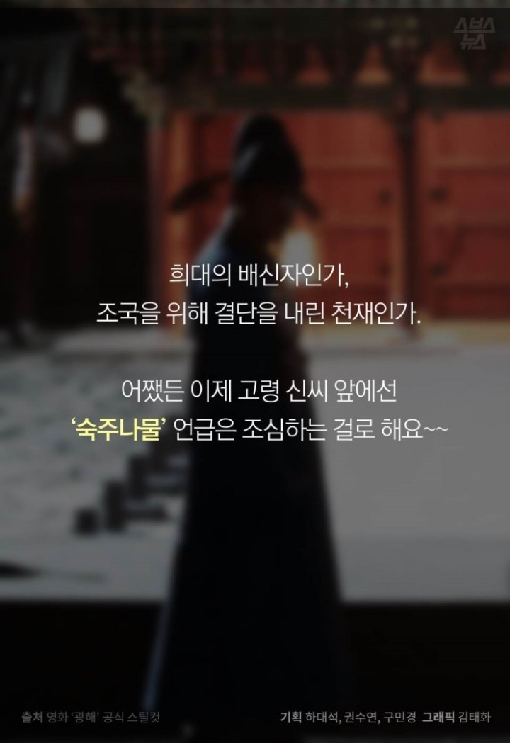 숙주나물을 숙주나물이라 부르지 못하고... | 인스티즈
