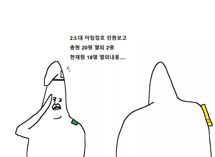 군대에서의 설날 만화 | 인스티즈