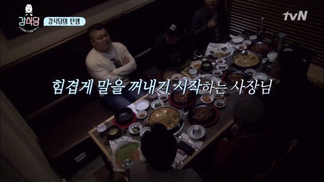 강호동이 강식당 출연하게 된 이유.jpg | 인스티즈