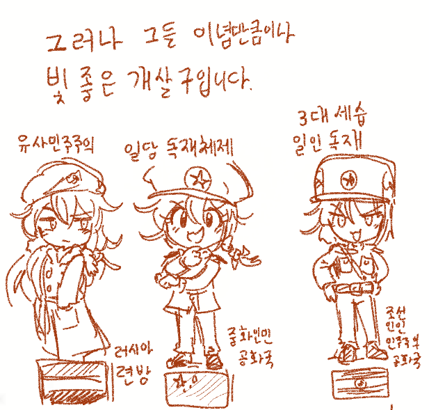 북한이 조선민주주의인민공화국인 이유 | 인스티즈