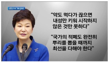 문재인 응원하는 박근혜. jpg | 인스티즈