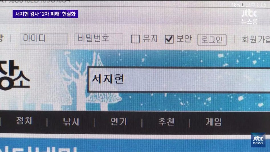 일베에서 기사를 취재하는 뉴스룸 | 인스티즈
