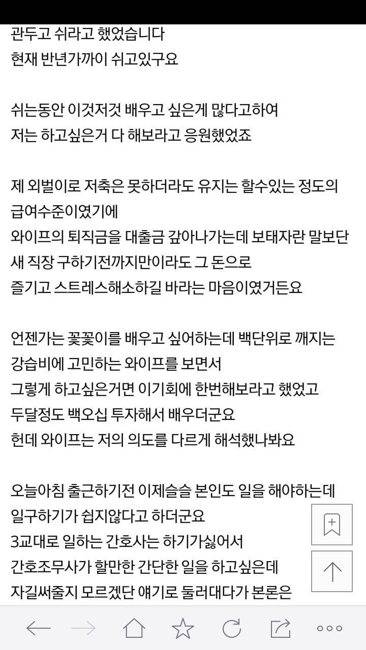 결혼 2주일 후 와이프가 달라보입니다 | 인스티즈