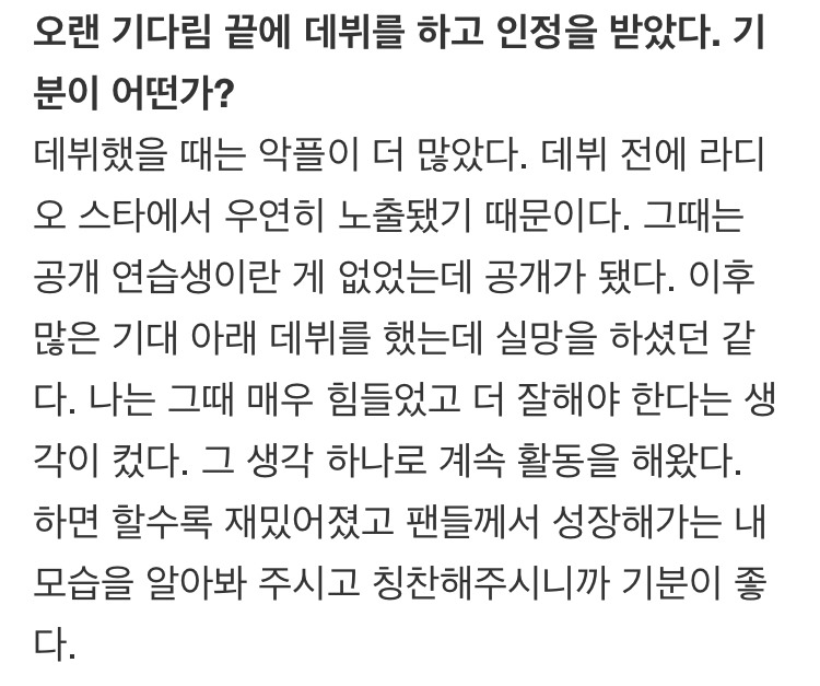 진지한 인터뷰에서 느껴지는 레드벨벳 슬기의 멘탈과 근본력 | 인스티즈