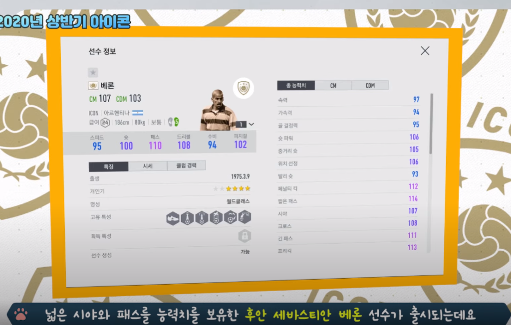 [피온4] 2020 신규 아이콘 25인 명단 공개 (스압) | 인스티즈