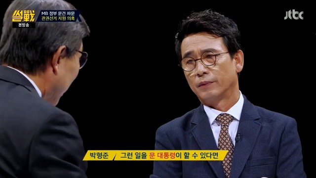[썰전] 박형준 요리조리 잘 패는 유시민.jpg | 인스티즈