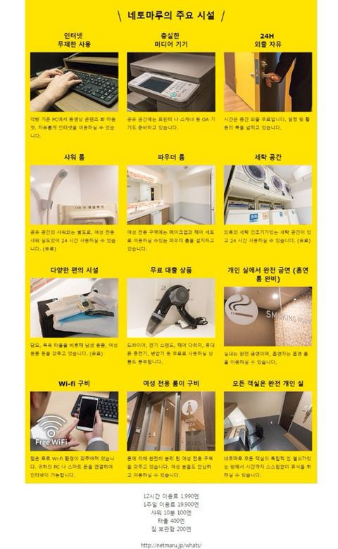 일본 PC방 시스템 | 인스티즈