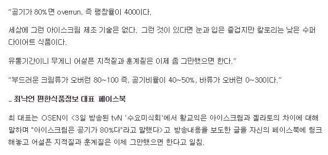 황교익과 아이스크림 | 인스티즈