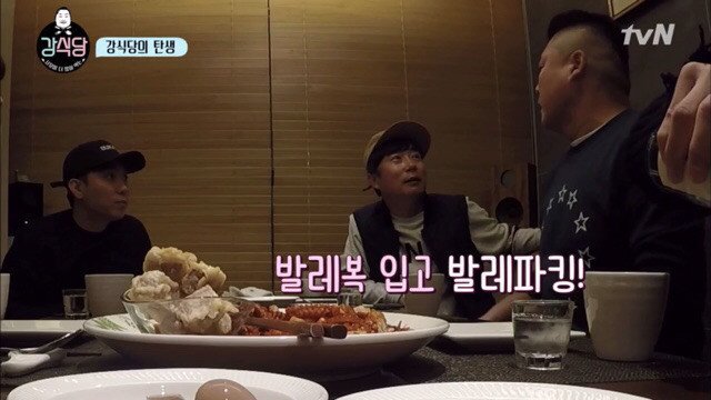 [강식당] 사실상 이식당.jpg | 인스티즈