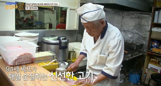 94세 주방장이 만드는 옛날식 돈가스 | 인스티즈