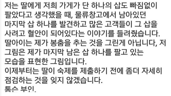 그림숙제 대참사.jpg | 인스티즈