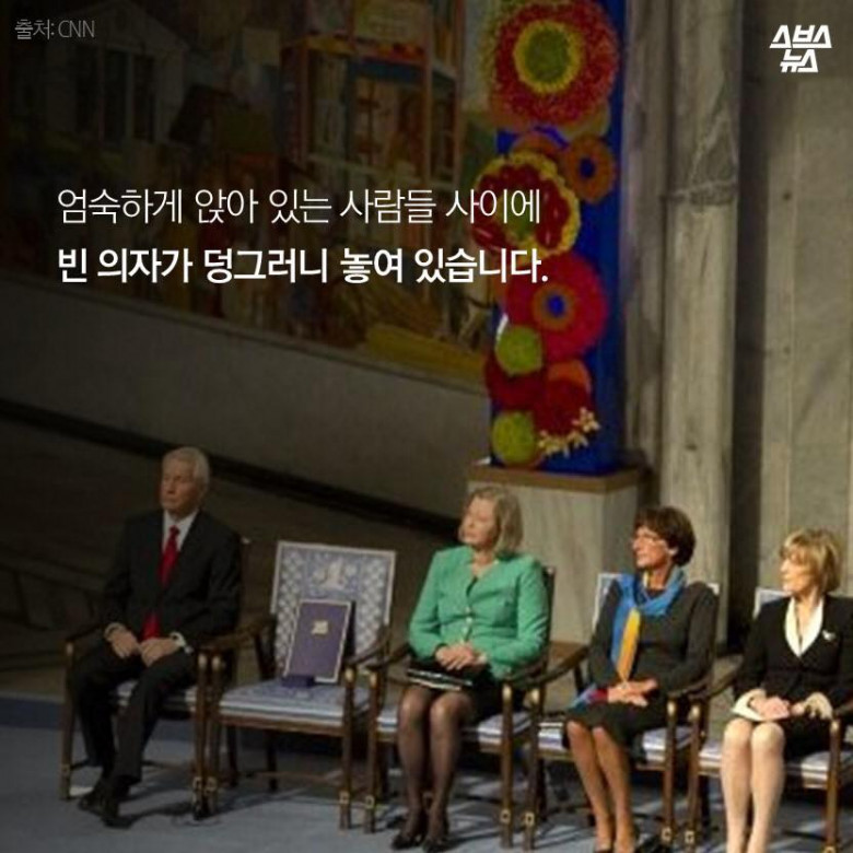 빈 의자가 받은 상 | 인스티즈
