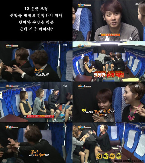 [신화방송] 앤디 성추행으로 난리났었던 무한걸스 출연 회차 | 인스티즈