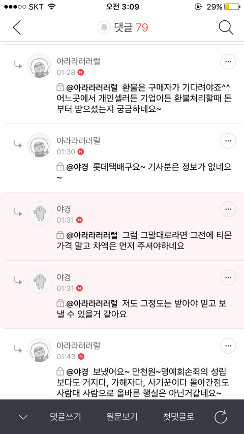 Re : 쭉벼에서 공구 중이었던 가방 구매하신 분들 찾습니다 | 인스티즈