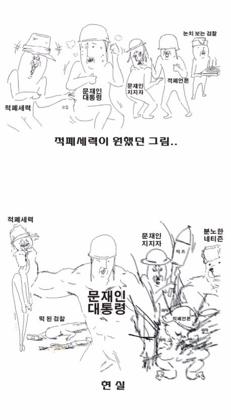대통령 덕질하는 대한민국 | 인스티즈