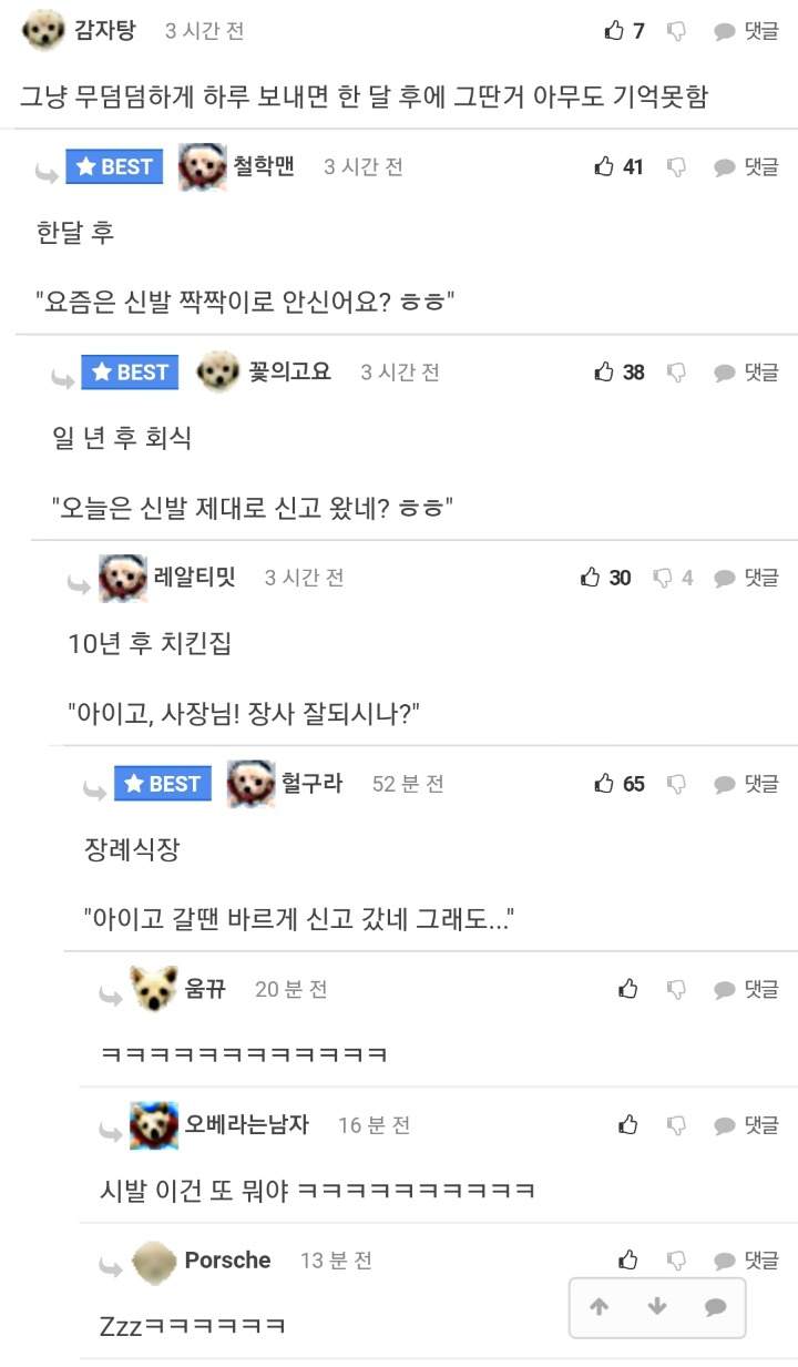 회사 도착해서 알아차림.jpg | 인스티즈