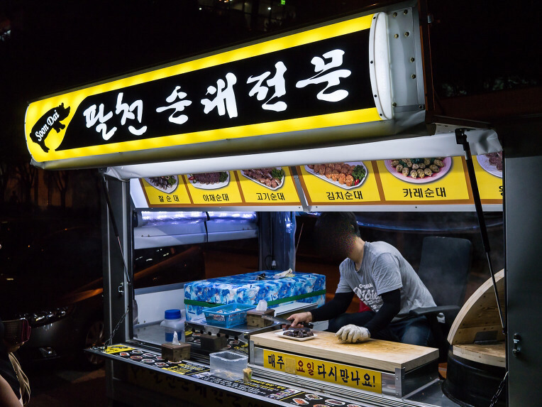 팔천순대 이미지
