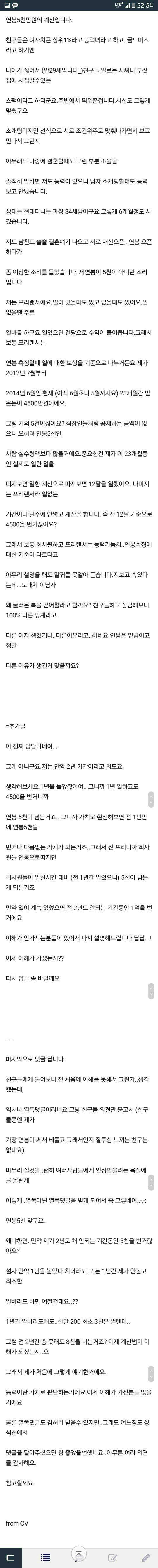 연봉 5000만원인 예비 신부.jpg | 인스티즈