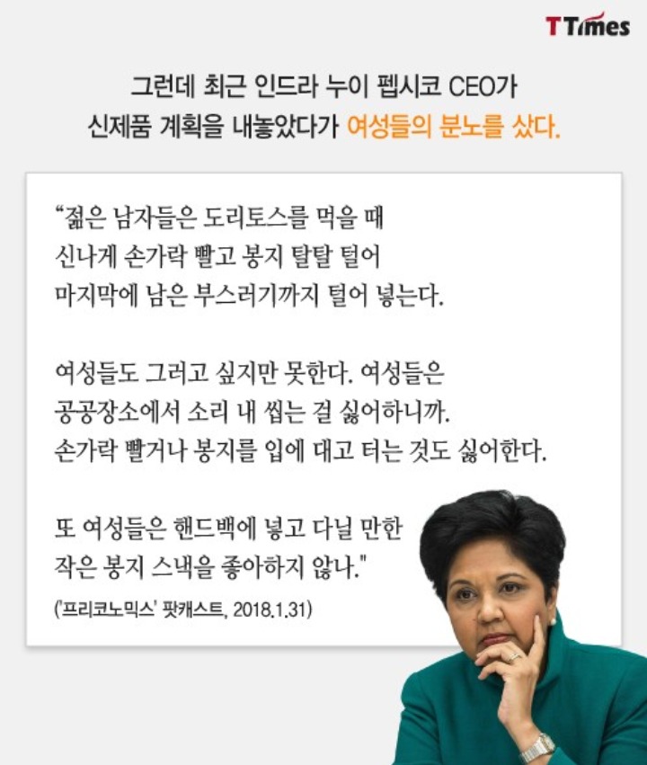 여자들은 도리토스 먹고 손가락 빨면 안된다? | 인스티즈