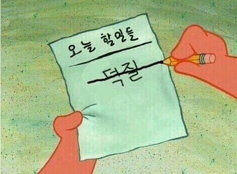 오늘도너는예쁘다 이미지