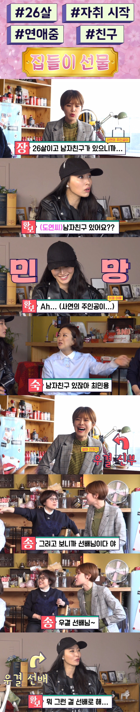 남친과 있는데 큰 일이 보고 싶다면? | 인스티즈