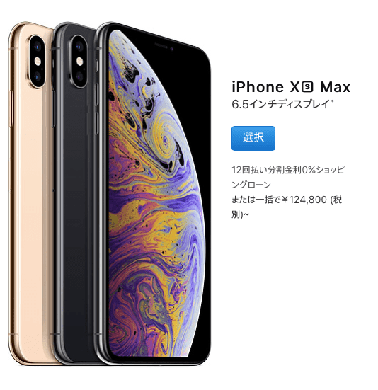 아이폰 XS MAX 일본 가격 | 인스티즈
