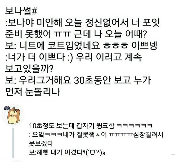 덕후들 미치게 만드는 우주소녀 보나.jpg | 인스티즈